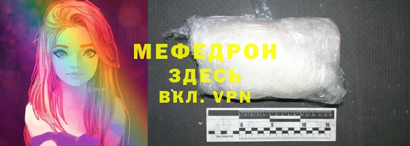 МЯУ-МЯУ mephedrone  blacksprut ссылка  Заполярный 